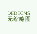 四川省2024年新引种：88个优良农做物品种正式存