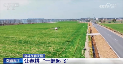 保守农业焕“新”“智”变 喜看“三农”新图景