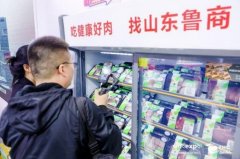 鲁商集团数字化赋能农业升级 帮力山东优良农产